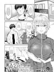 Nàng HLV xinh đẹp không thể kìm nén được nữa rồi [Bijin Gym Tore wa Gaman Dekinai; The Beautiful Gym Trainer Can't Bear With It]
