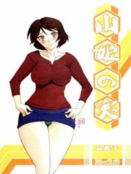 Yamahime no Mi – Fumiko [Yamahime no Mi - Fumiko; Yamahime no Mi Fumiko]
