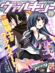 Himekishi ga Classmate! [姫騎士がクラスメート！ ; A classmate is a princess knight! ; Hime Kishi ga Classmate! ; The Princess Knight is a Classmate!]