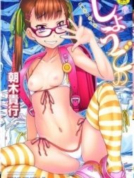 Shougono [しょうごの]