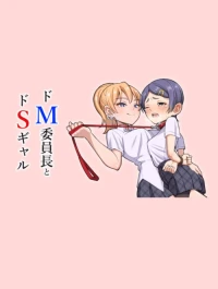 Chủ tịch Hội học sinh máu M và Gyaru máu S