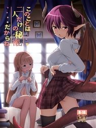 Kono Koto wa Futari dake no Himitsu dakara ne (Manaria Friends) [This is Our Secret]