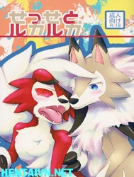 Sesseto Rugaruga (Pokemon)