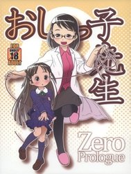 Oshikko Sensei ~ Chap 1-3