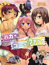 Baka★Go★Fuck (Baka to Test to Shoukanjuu)