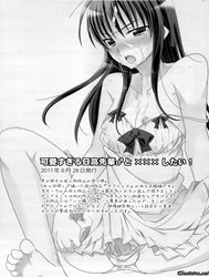 Kawaisugiru Hidaka-Senpai♂ to xxx Shitai!