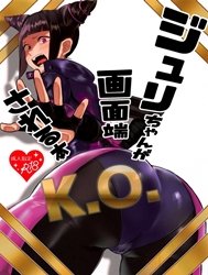 Juri-chan ga Gamenhaji KO Sareru Hon [Juri-chan KO]