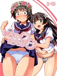 Uiharu no U Saten no Sa (Toaru Kagaku No Railgun)