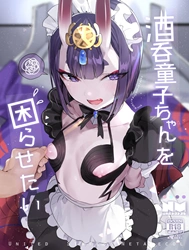 Shuten Douji-chan o Komarasetai (Fate/Grand Order)