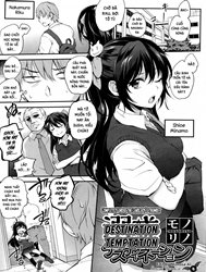 Dekiwaku Destination [Destination Temptation; 溺惑デスティネーション]