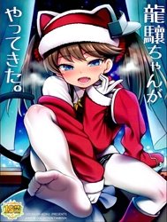 Anh chàng may mắn trong đêm giáng sinh [Ryuujou-chan ga Yattekita]