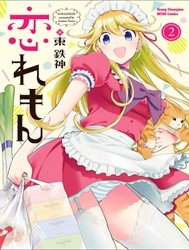 Koi Lemon (vol 2)