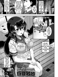 Iede shoujo hiroimashita