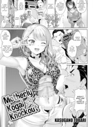 Motherly Kogal ☆ Knockout [Comic Shitsurakuten 2020-12]