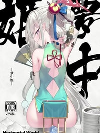 Muchuhime [夢中姫]