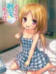 Torokeru Milk no Kaori