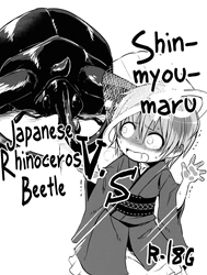 Em loli chơi đùa cùng con bọ và cái kết [Shinmyoumaru VS Caucasus Ookabuto ; Shinmyoumaru VS Japanese Rhinoceros Beetle]