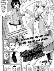 Cuộc Chiến Cuối Cùng [Last Fight; らすとふぁいと]