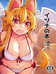 Izuna no Hon Sono Nana Umi ni Iku no Maki | Inuza's Book - Going to The Beach (Shinrabansho Choco)