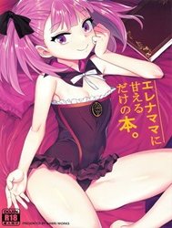 Helena Mama ni Amaeru dake no Hon. (Fate/Grand Order)