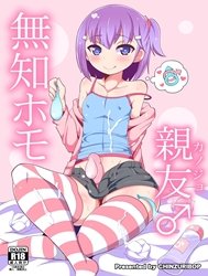 Muchi Homo Kanojo [My Best (Girl) Friend is an Ignorant Homo]