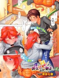Boku no Are ga, Kanojo no Gochisou. [She Feeds on My...]