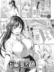 Boku no Osananajimi Again