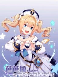 Barbara Star! Dush! (Genshin Impact) [芭芭拉 STAR!DUSH!]