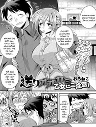 Okuri Ookami Otome ni Gochuui!