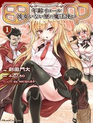 Pháp Sư Điền Trung Tại Dị Giới [Tanaka ~ Age Equal Her Not Witch Of Gravel -; Tanaka The Wizard; 田中～年齢イコール彼女いない歴の魔法使い～; Pháp Sư Điền Trung Tại Thế Giới Khác]