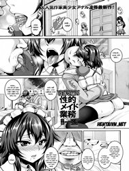 Botsuraku Reijou no Seiteki Maid Gyoumu [没落令嬢の性的メイド業務]