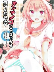 Onnanoko Janai kara Kowakunai yo [オンナノコじゃないからコワくないよ？]