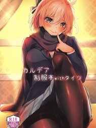 Chaldea Seifuku Bon with Tights (Fate/Grand Order) [カルデア制服本withタイツ (Fate/Grand Order)]