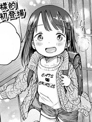 Mei ni Gachi Koi
