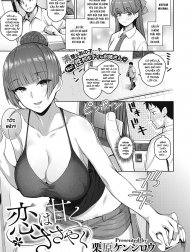 Koi wa Amaku Sasayaku [恋は甘くささやく]