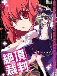 Zecchou Saiban - Climax Trial