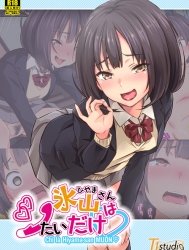 Chỉ là Hiyama-san MUỐN♡ (nguyên tác) [Hiyama-san wa SHItai dake♡; 氷山さんはシたいだけ♡]