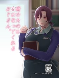 Quý cô của đời tôi [Ore no Tame ni Onna ni Natte Kureru Ojisan]