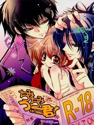 Chimichimi Tsu-kun! Kosodate Funtoki (Katekyo Hitman Reborn!)