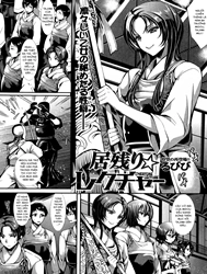 Overtime Lecture [Inokori Lecture]