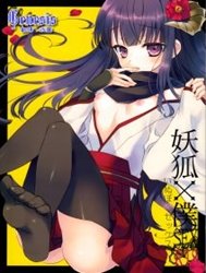 Inu X Boku SEX (Inu X Boku Ss)