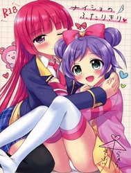 Naisho No Futarikiri (Pripara) [ナイショのふたりきり]