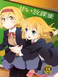 Sweet Afterschool (Touhou Project) [甘い放課後]