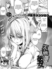 Fukigen na Kanojo (COMIC ExE 21)