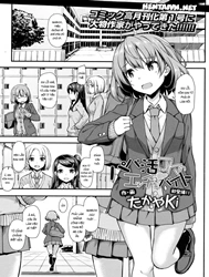 Papakatsu JK no Ecchi na Beit [パパ活JKのエッチなバイト]