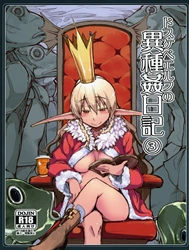 Dosukebe Elf no Ishukan Nikki [Nhật kí xoạc dạo của nàng Elf;ドスケベエルフの異種姦日記]