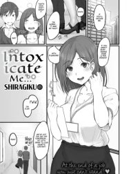 Intoxicate Me... [Comic Kairakuten 2019-12]