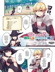 Gì cơ? Tôi đã trở thành một con Succubus? [I (♂) was forcibly changed into a succubus (♀)]