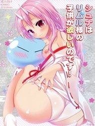 Shuna wa Rimuru-sama no Kodomo ga Hoshi no desu! [Shuna Muốn Có Con Với Rimuru- sama!]