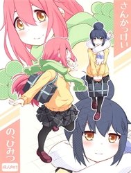 Triangle Secret (Yuru Camp) [Sankakkei no Himitsu]